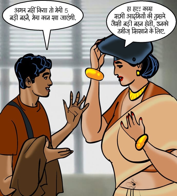 Velamma [Velamma] 85.5 . Velamma - Hindi - Chapter 85 - अंगारा बदन [Velamma] – page 74