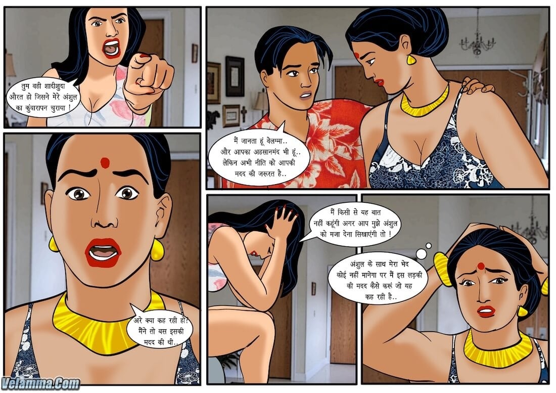 Velamma [Velamma] 30.5 . Velamma - Hindi - Chapter 30 - वर्जिन स्कूल [Velamma] – page 15