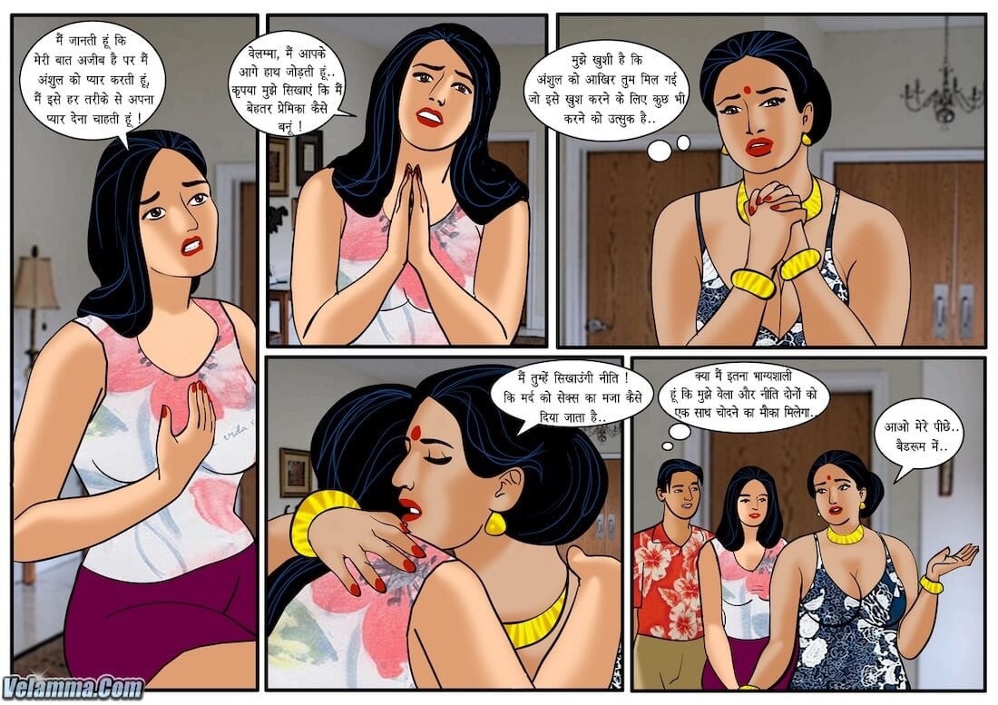 Velamma [Velamma] 30.5 . Velamma - Hindi - Chapter 30 - वर्जिन स्कूल [Velamma] – page 16