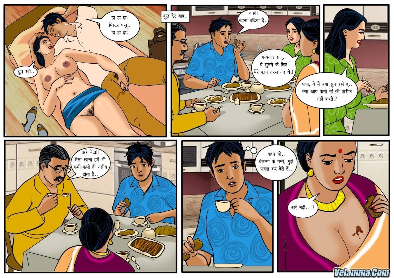 Velamma [Velamma] 50.5 . Velamma - Hindi - Chapter 50 - वीणा घर आयी [Velamma] – page 14