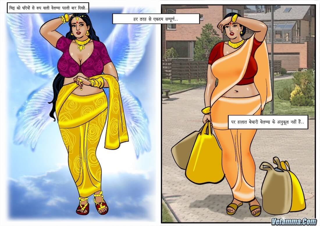 Velamma [Velamma] 40.5 . Velamma - Hindi - Chapter 40 - चिट आउट ऑफ लक [Velamma] – page 5
