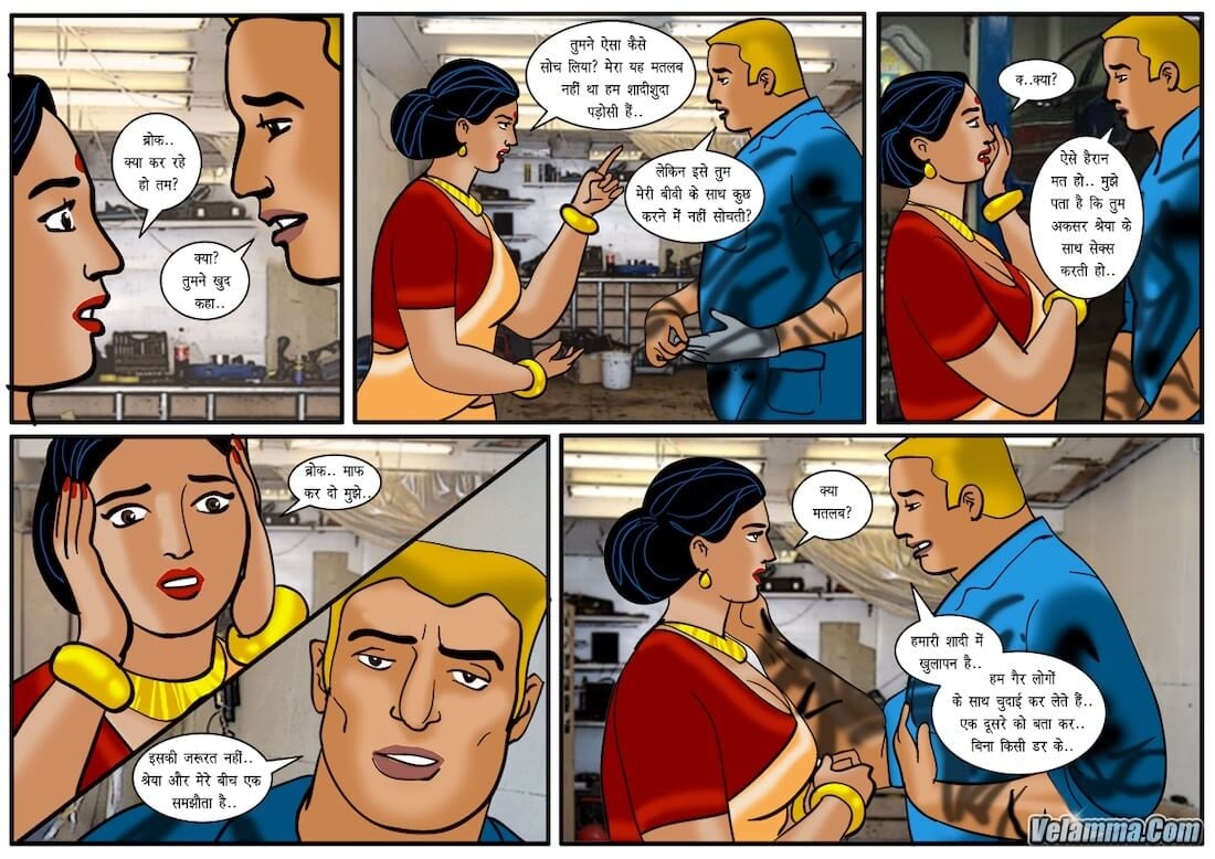 Velamma [Velamma] 42.5 . Velamma - Hindi - Chapter 42 - गैराज में चिकनी और गन्दी वेलम्मा [Velamma] – page 15