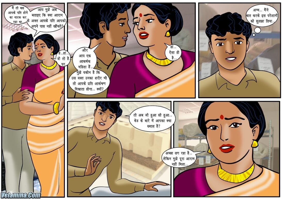 Velamma [Velamma] 38.5 . Velamma - Hindi - Chapter 38 - एक नये मेट्रेस की तलाश [Velamma] – page 17