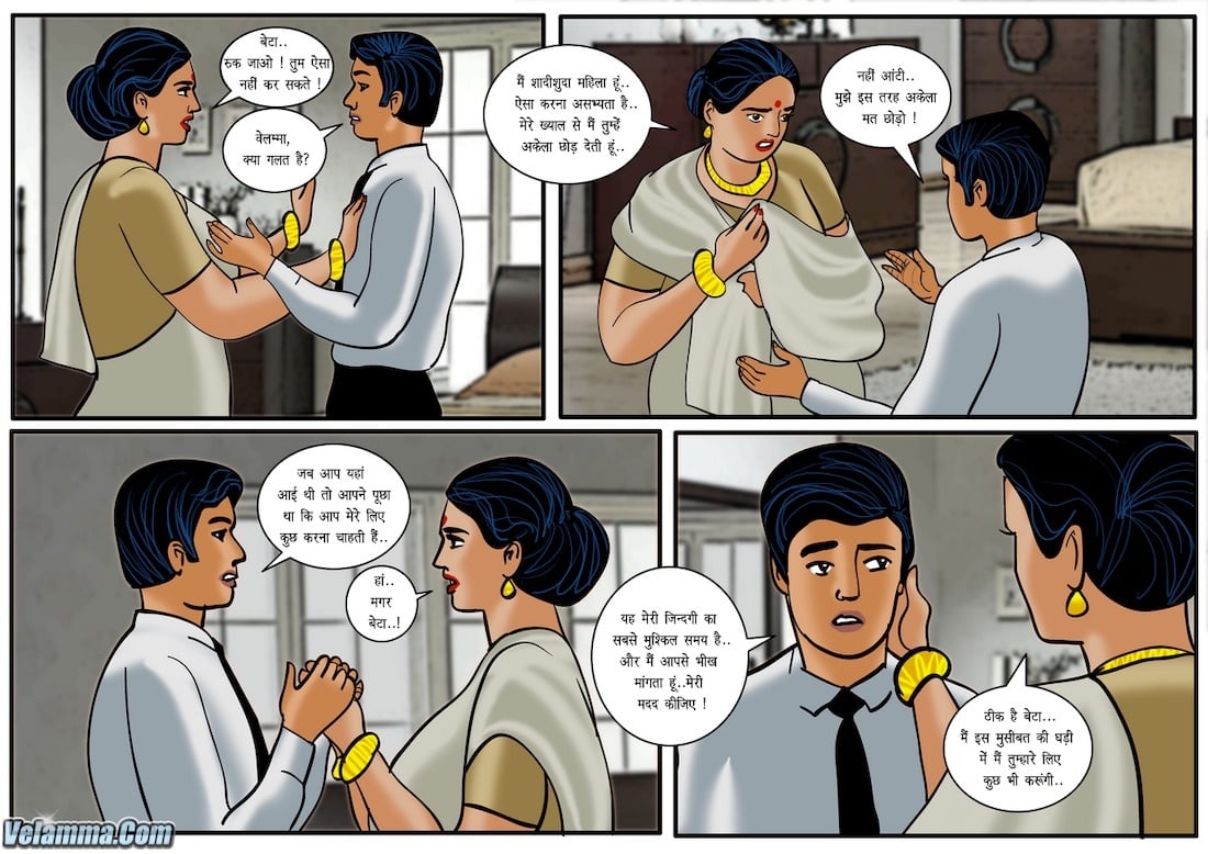 Velamma [Velamma] 33.5 . Velamma - Hindi - Chapter 33 - शवयात्रा [Velamma] – page 9