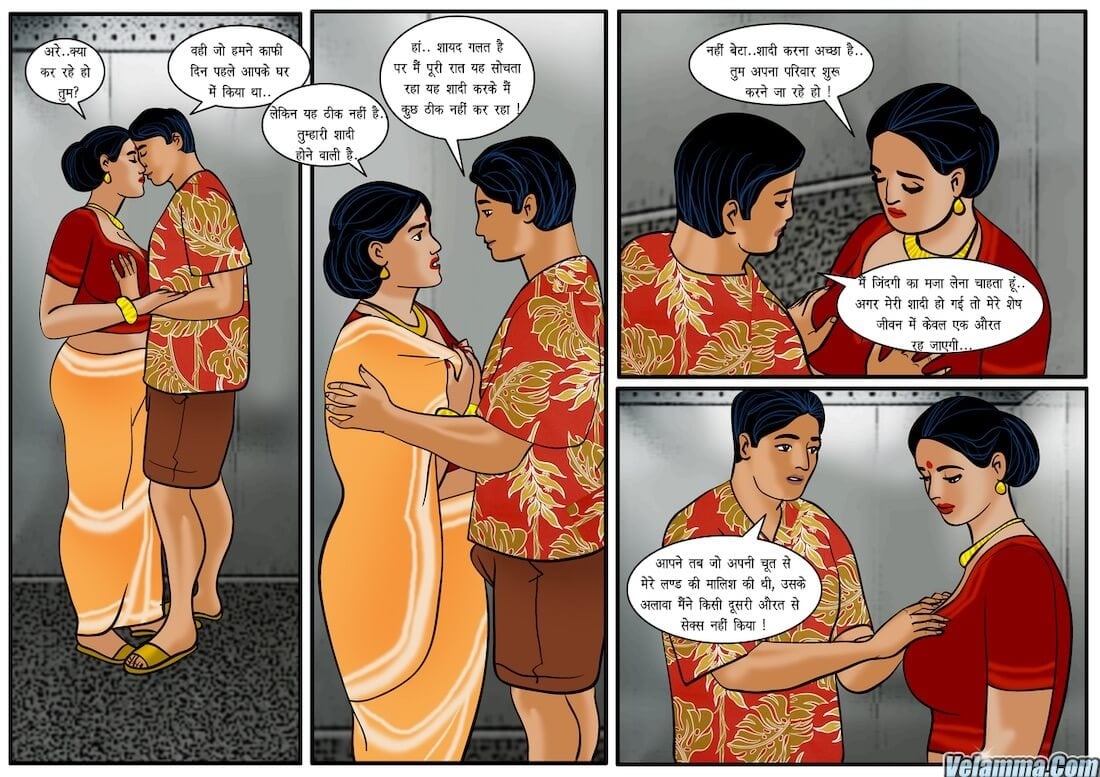 Velamma [Velamma] 27.5 . Velamma - Hindi - Chapter 27 - उसकी शादी का दिन [Velamma] – page 17