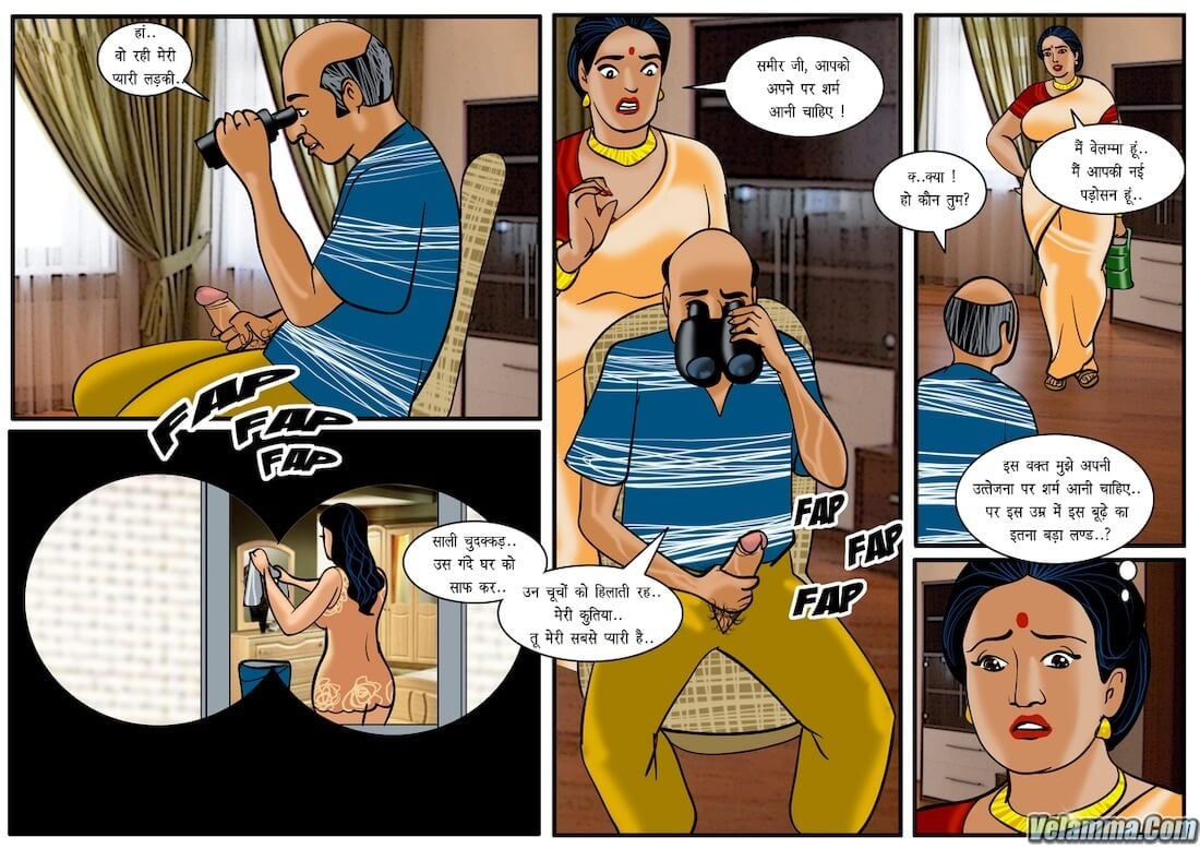 Velamma [Velamma] 21.5 . Velamma - Hindi - Chapter 21 - ताक-झाँक वाले अंकल टॉम [Velamma] – page 13