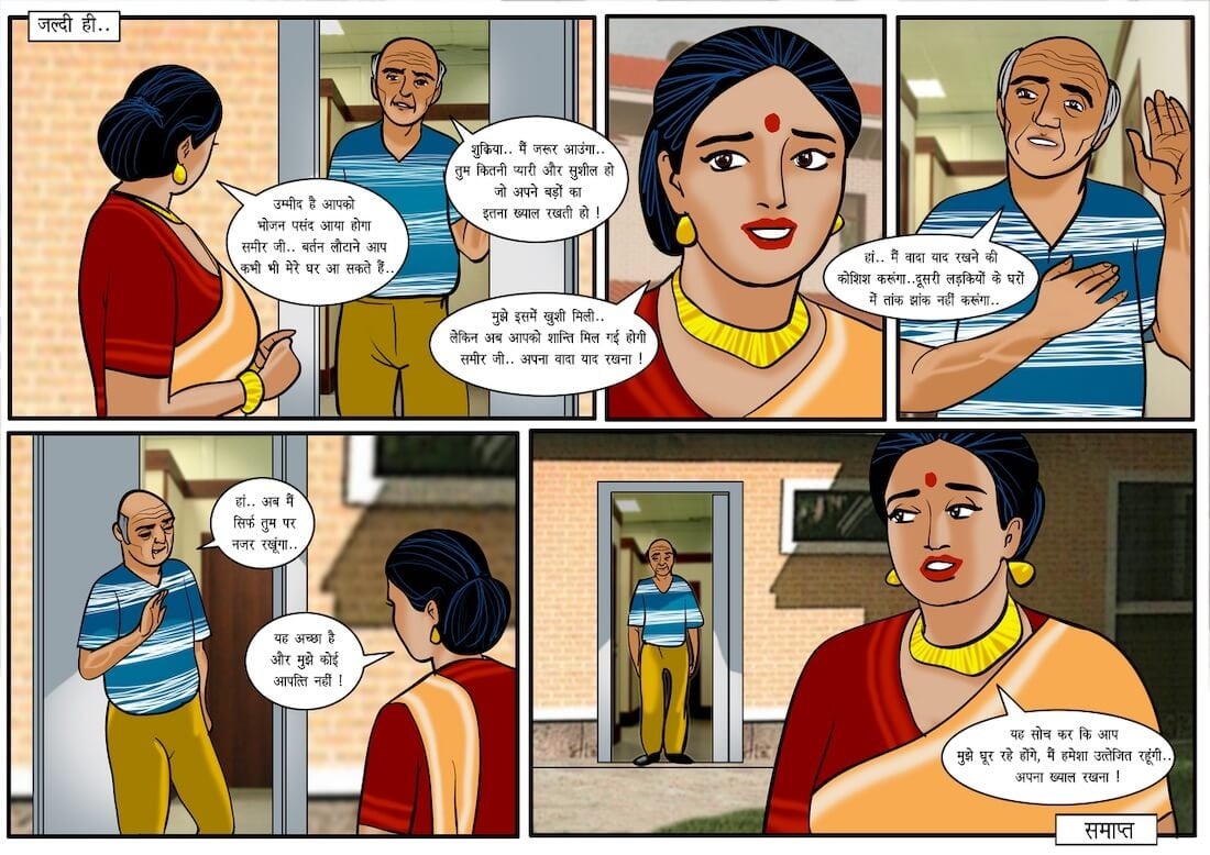 Velamma [Velamma] 21.5 . Velamma - Hindi - Chapter 21 - ताक-झाँक वाले अंकल टॉम [Velamma] – page 31