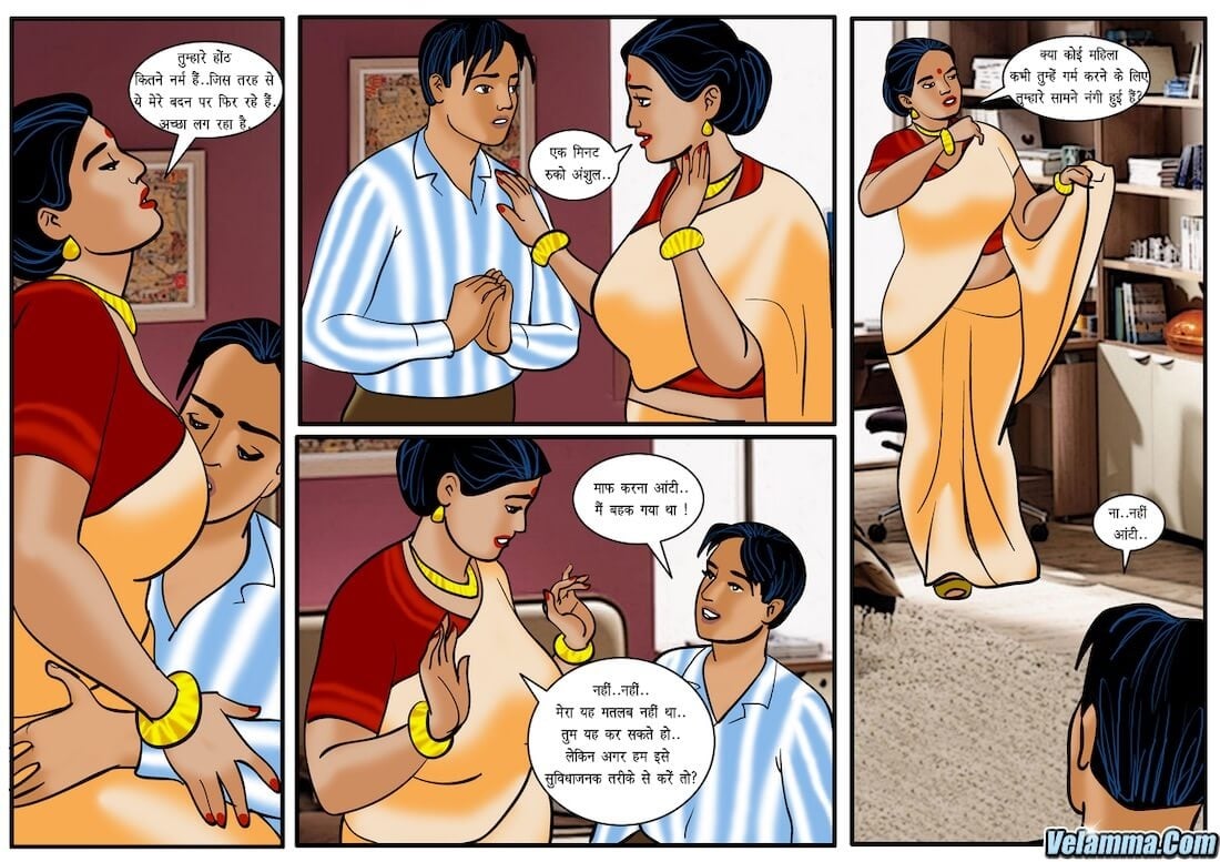 Velamma [Velamma] 26.5 . Velamma - Hindi - Chapter 26 - अच्छा प्रभाव [Velamma] – page 14