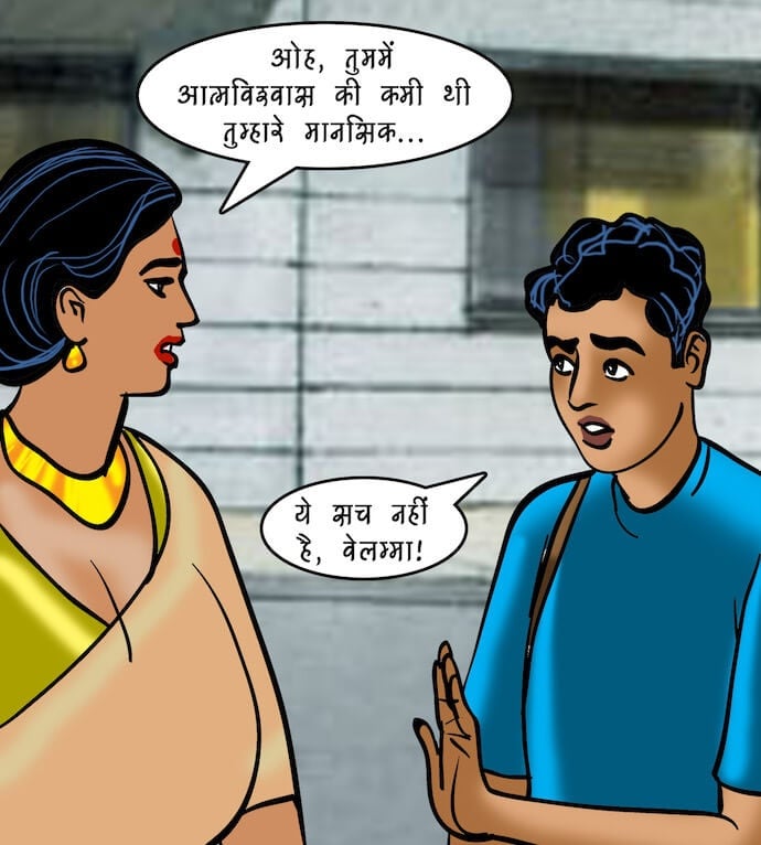 Velamma [Velamma] 86.5 . Velamma - Hindi - Chapter 86 - महिलाओं की समस्याएं [Velamma] – page 16