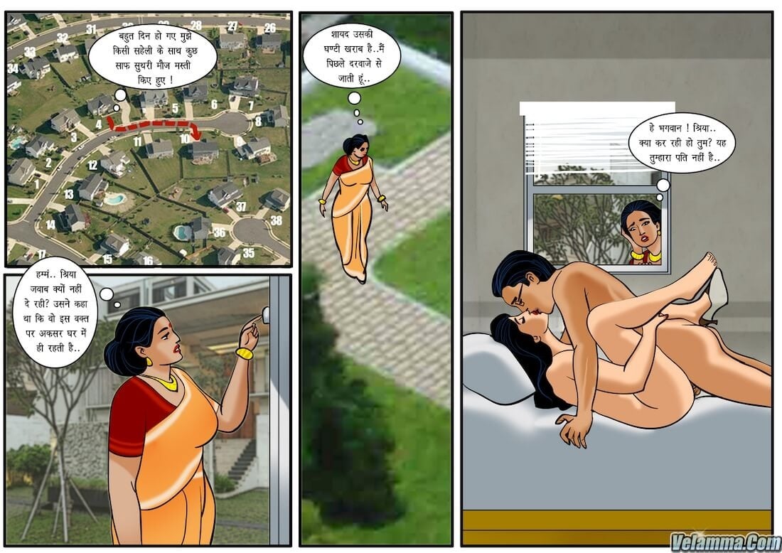 Velamma [Velamma] 22.5 . Velamma - Hindi - Chapter 22 - तीन का साथ [Velamma] – page 9