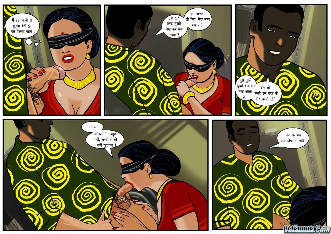 Velamma [Velamma] 14.5 . Velamma - Hindi - Chapter 14 - वेलम्मा बनी शिकार [Velamma] – page 15
