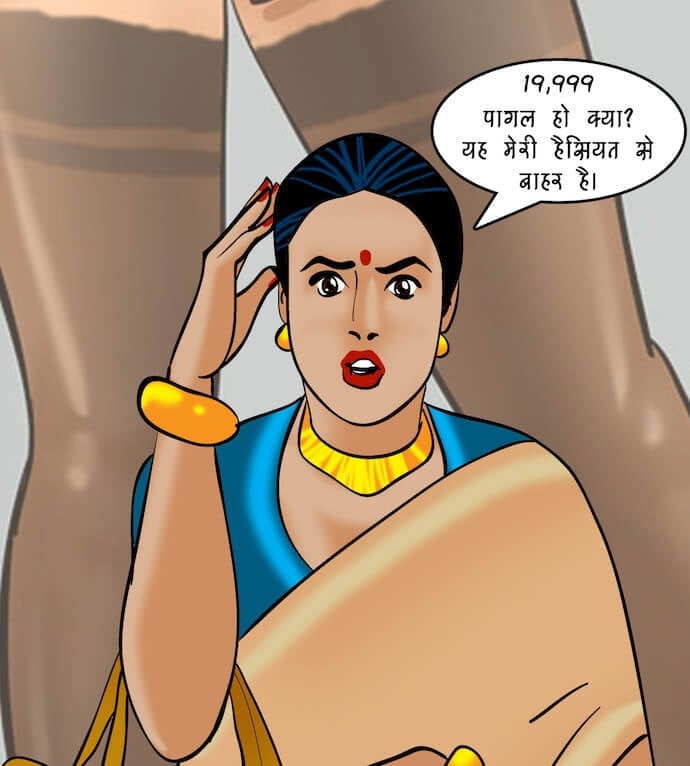 Velamma [Velamma] 81.5 . Velamma - Hindi - Chapter 81 - सेल्समैन का ऑफर [Velamma] – page 21