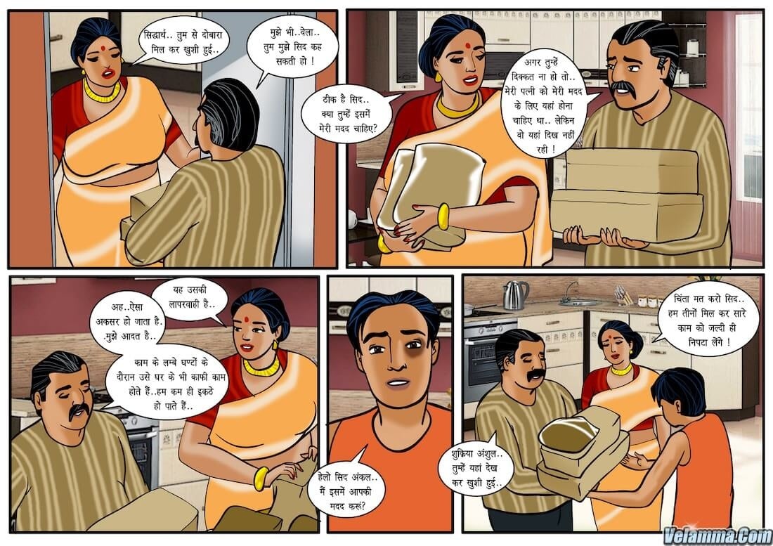 Velamma [Velamma] 24.5 . Velamma - Hindi - Chapter 24 - गधे के साथ पाक कला [Velamma] – page 15