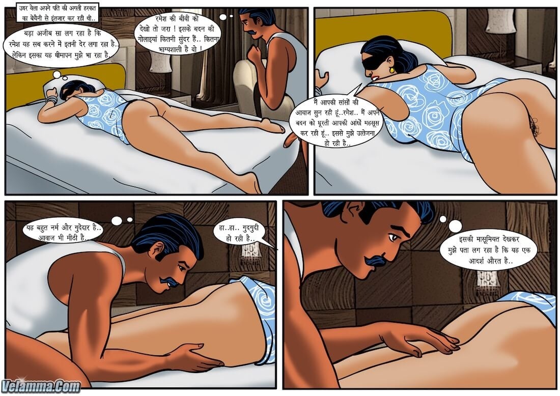 Velamma [Velamma] 36.5 . Velamma - Hindi - Chapter 36 - सविता भाभी और वेलम्मा एक ही कमरे में! [Velamma] – page 20