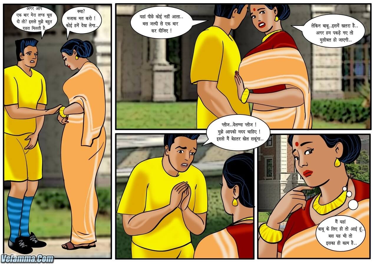 Velamma [Velamma] 32.5 . Velamma - Hindi - Chapter 32 - शांतिदूत [Velamma] – page 7