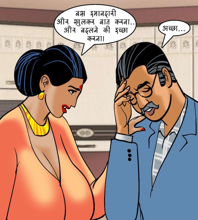 Velamma [Velamma] 84.5 . Velamma - Hindi - Chapter 84 - स्पर्श चिकित्सा [Velamma] – page 62