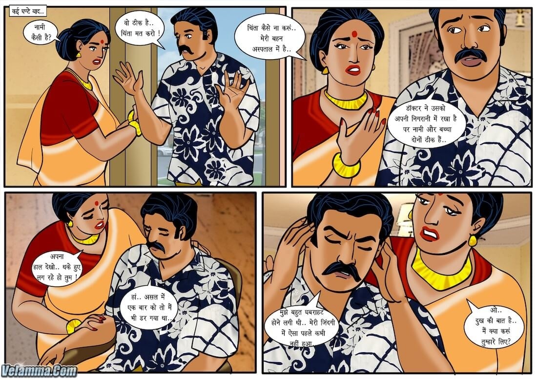 Velamma [Velamma] 34.5 . Velamma - Hindi - Chapter 34 - एक और पारिवारिक मामला [Velamma] – page 12
