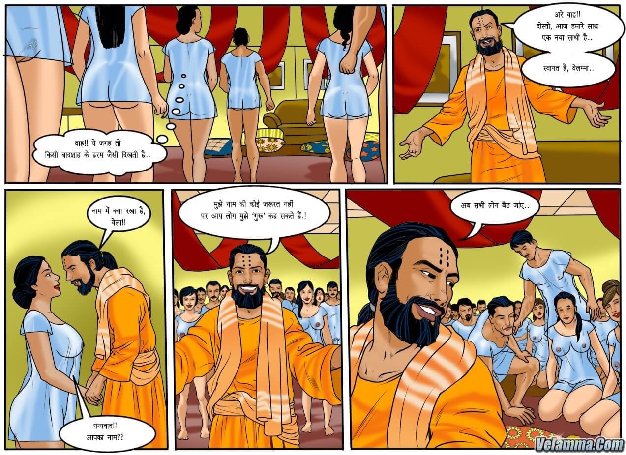 Velamma [Velamma] 49.5 . Velamma - Hindi - Chapter 49 - तनावमुक्त [Velamma] – page 15