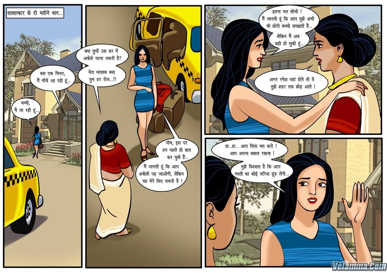 Velamma [Velamma] 16.5 . Velamma - Hindi - Chapter 16 - अनचाहे उपहार [Velamma] – page 2