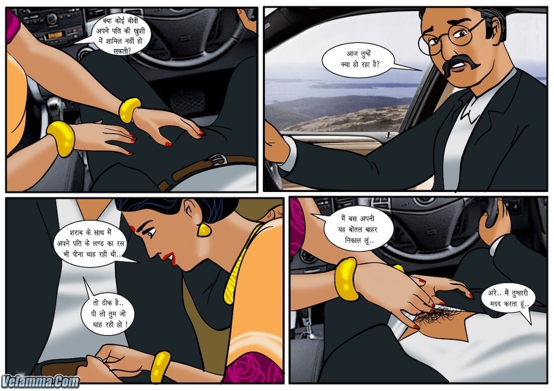 Velamma [Velamma] 35.5 . Velamma - Hindi - Chapter 35 - दुर्घटना [Velamma] – page 3