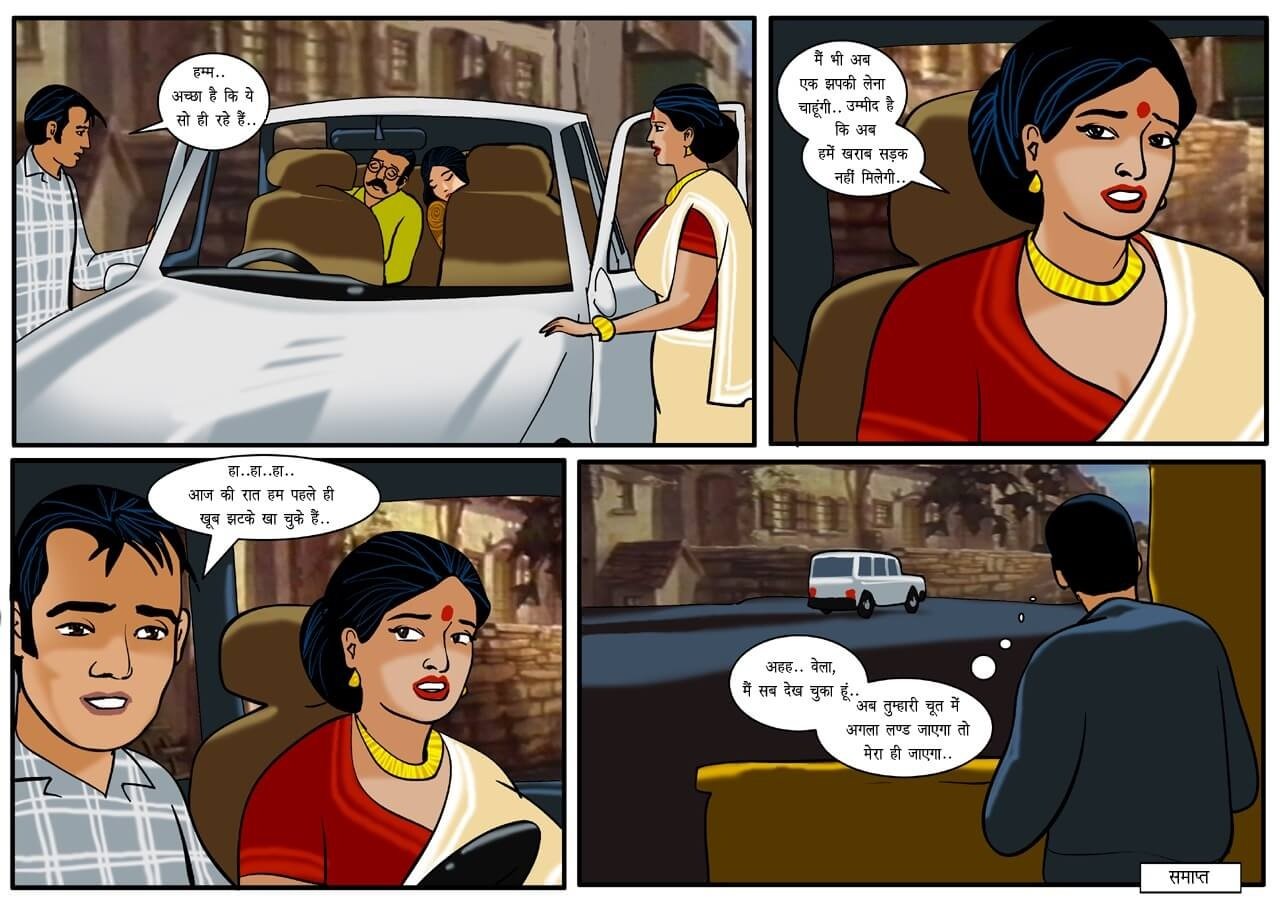 Velamma [Velamma] 13.5 . Velamma - Hindi - Chapter 13 - यात्रा के मध्य में [Velamma] – page 30