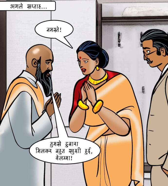 Velamma [Velamma] 95.5 . Velamma - Hindi - Chapter 95 - शादी के लिए बयाना [Velamma] – page 11