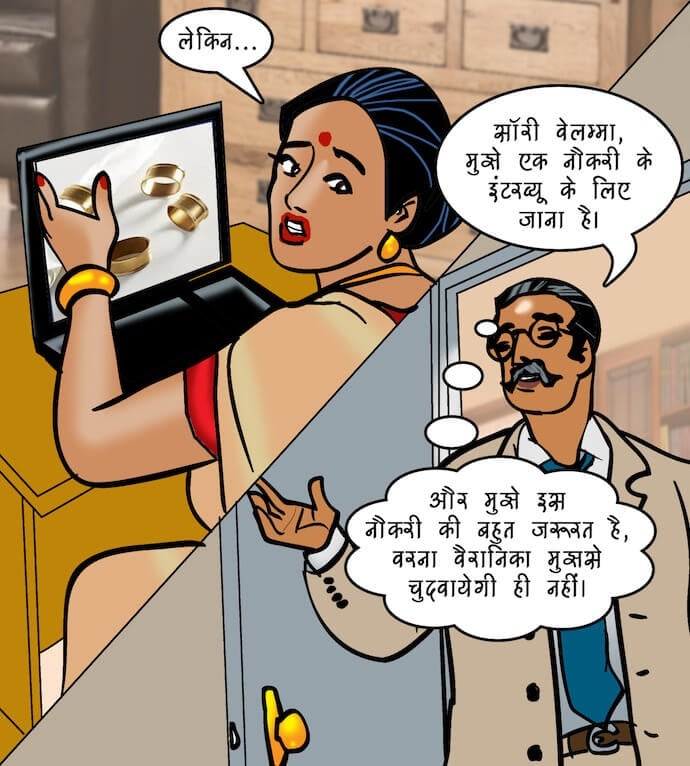 Velamma [Velamma] 95.5 . Velamma - Hindi - Chapter 95 - शादी के लिए बयाना [Velamma] – page 28