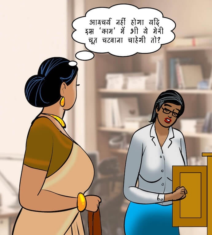 Velamma [Velamma] 88.5 . Velamma - Hindi - Chapter 88 - रोमांचक खेल [Velamma] – page 15