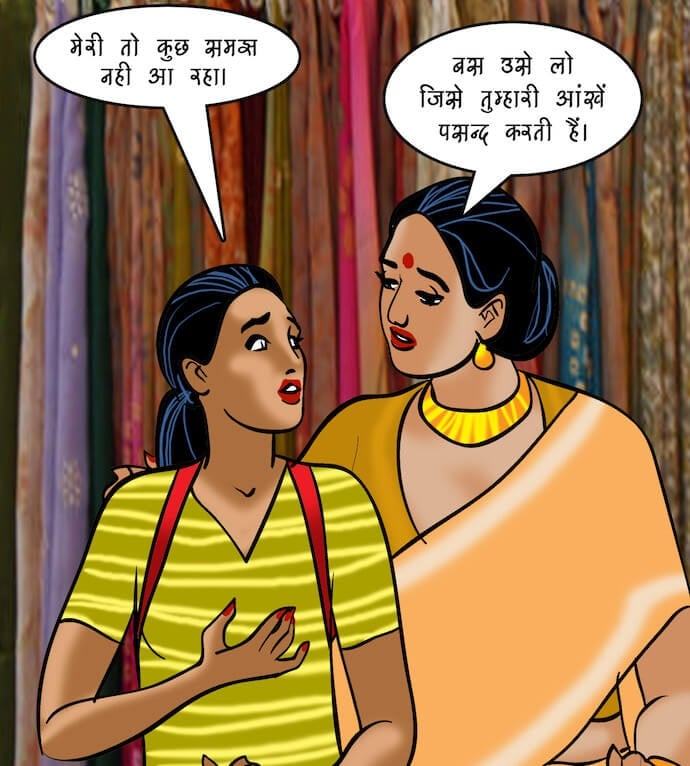 Velamma [Velamma] 88.5 . Velamma - Hindi - Chapter 88 - रोमांचक खेल [Velamma] – page 48