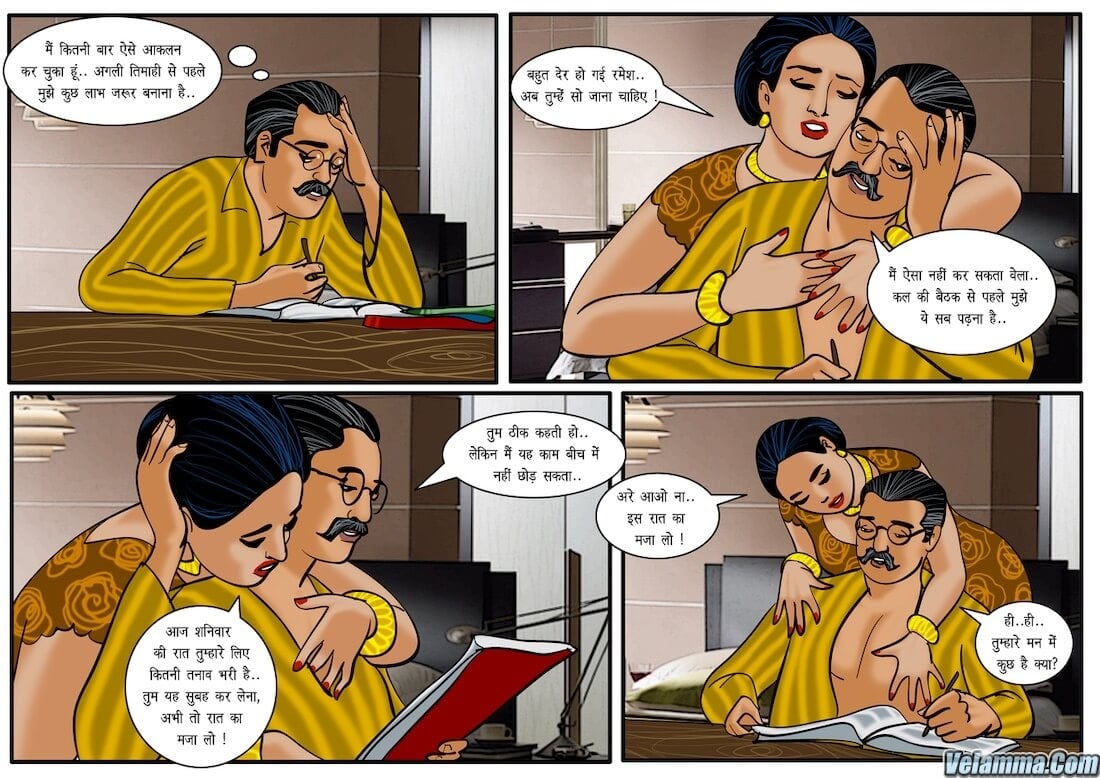 Velamma [Velamma] 23.5 . Velamma - Hindi - Chapter 23 - तीन लोगों की मिठाई [Velamma] – page 2
