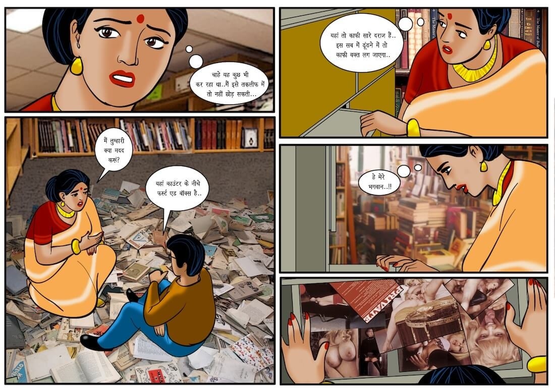 Velamma [Velamma] 29.5 . Velamma - Hindi - Chapter 29 - पन्नों के बीच [Velamma] – page 15