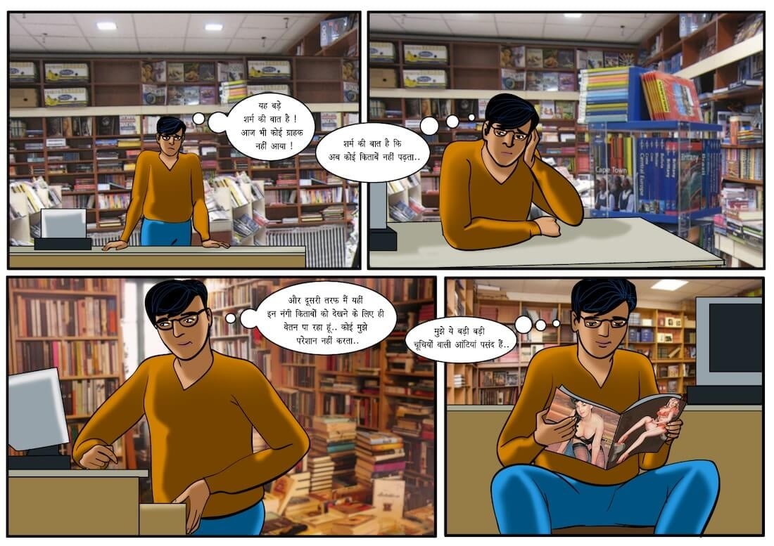 Velamma [Velamma] 29.5 . Velamma - Hindi - Chapter 29 - पन्नों के बीच [Velamma] – page 2