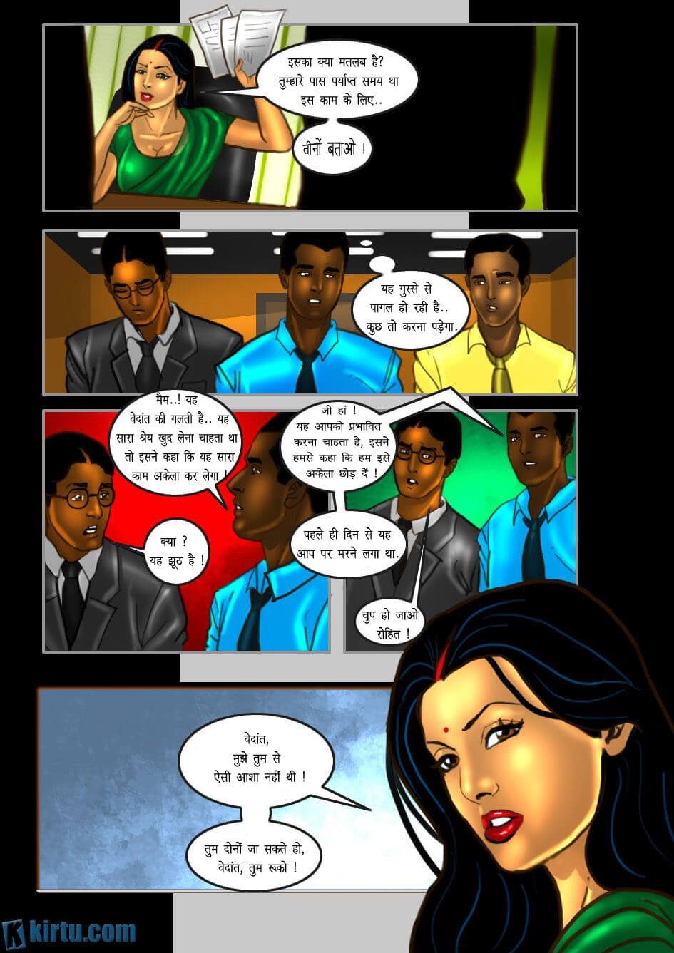 Savita Bhabhi [Kirtu] 29.5 . Savita Bhabhi - प्रशिक्षु - Chapter 29 - Hindi [Kirtu] – page 12