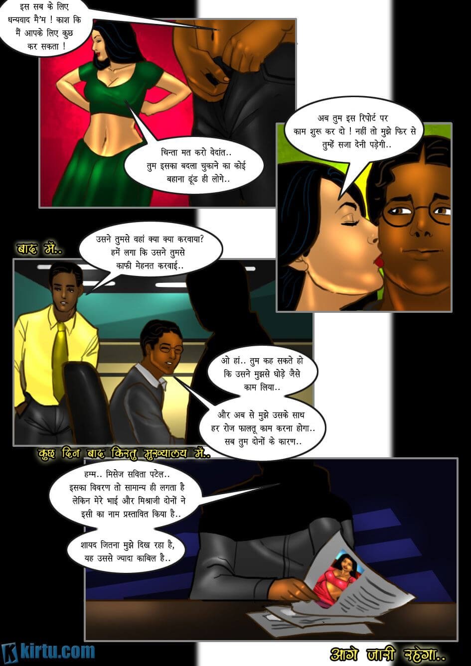 Savita Bhabhi [Kirtu] 29.5 . Savita Bhabhi - प्रशिक्षु - Chapter 29 - Hindi [Kirtu] – page 31