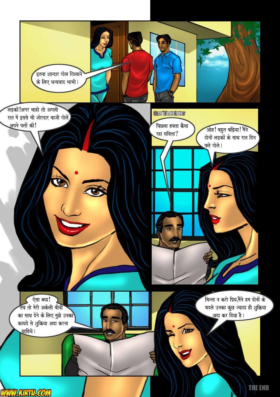 Savita Bhabhi [Kirtu] 17.5 . Savita Bhabhi - जुड़वां चक्कर : भाग 2 - Chapter 17 - Hindi [Kirtu] – page 39