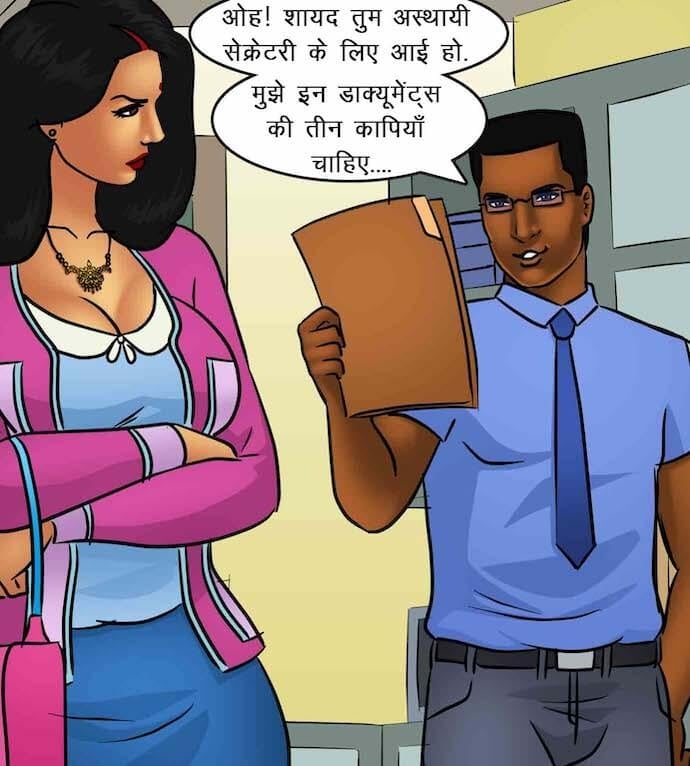 Savita Bhabhi [Kirtu] 85.5 . Savita Bhabhi - काम पर वापिस - Chapter 85 - Hindi [Kirtu] – page 12