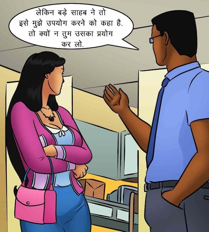 Savita Bhabhi [Kirtu] 85.5 . Savita Bhabhi - काम पर वापिस - Chapter 85 - Hindi [Kirtu] – page 17