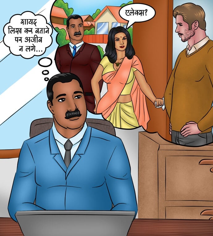 Savita Bhabhi [Kirtu] 97.5 . Savita Bhabhi - अशोक कि कामुक इच्छा - Chapter 97 - Hindi [Kirtu] – page 9