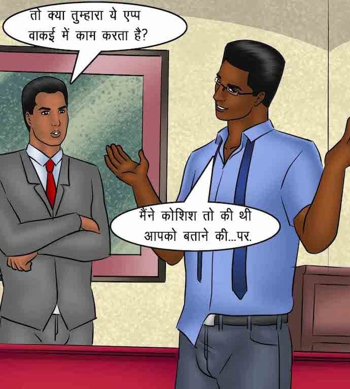 Savita Bhabhi [Kirtu] 86.5 . Savita Bhabhi - माह की सर्वश्रेष्ठ कर्मचारी - Chapter 86 - Hindi [Kirtu] – page 24