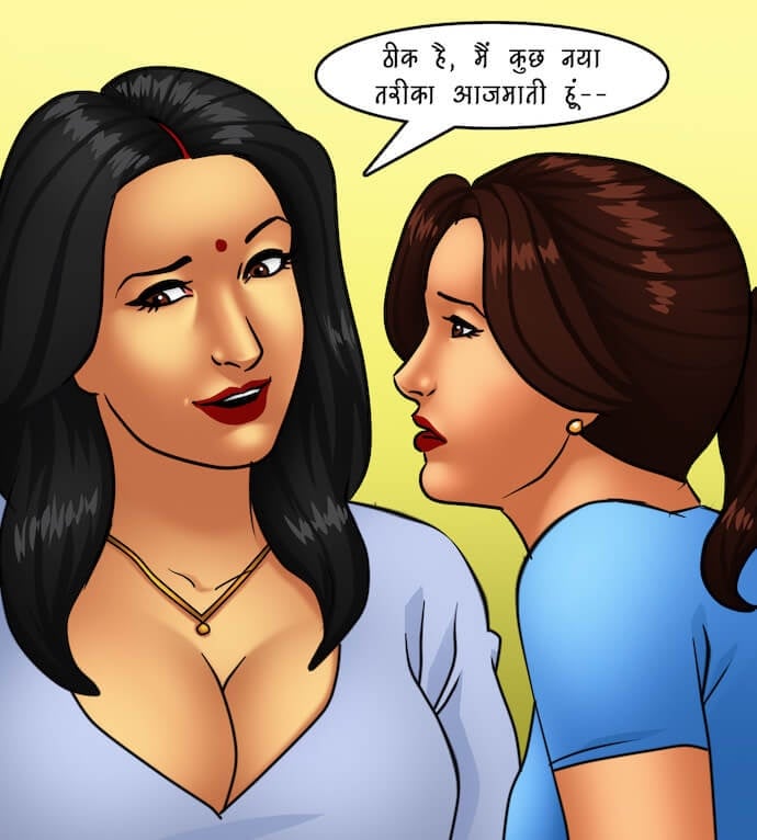 Savita Bhabhi [Kirtu] 81.5 . Savita Bhabhi - एक विशेष आयोजन – भाग 1 - Chapter 81 - Hindi [Kirtu] – page 17