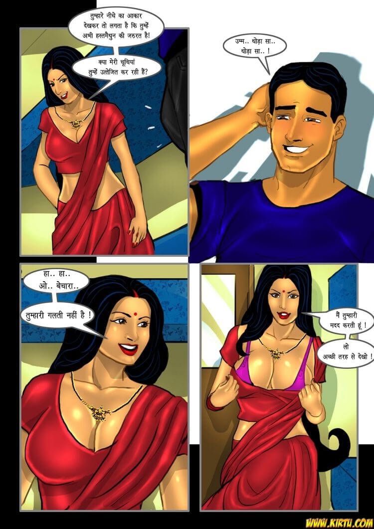 Savita Bhabhi [Kirtu] 14.5 . Savita Bhabhi - सेक्सप्रेस गाड़ी - Chapter 14 - Hindi [Kirtu] – page 12