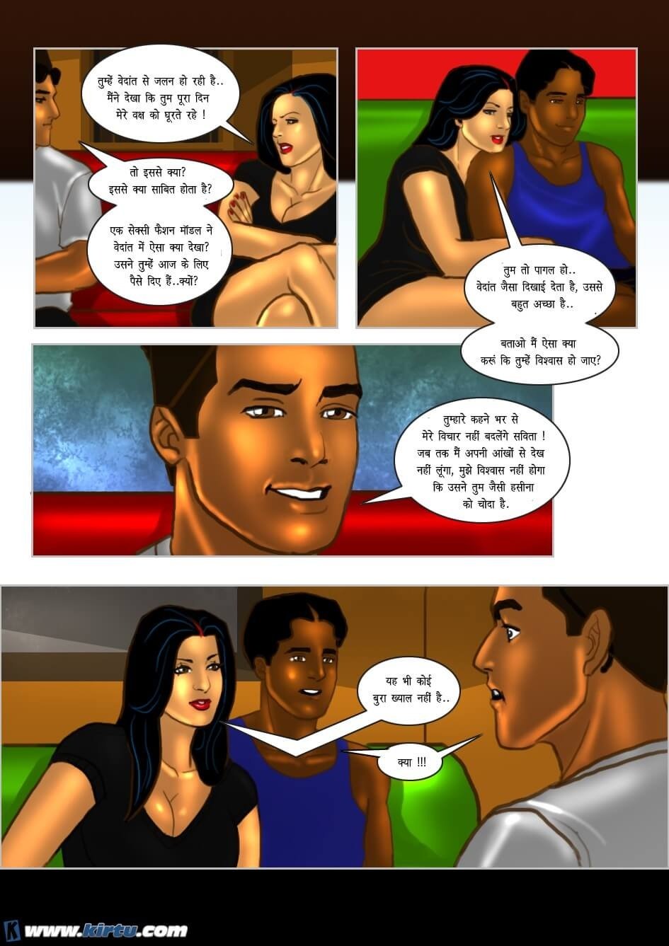 Savita Bhabhi [Kirtu] 33.5 . Savita Bhabhi - गर्मी में सेक्सी समुद्र तट ! - Chapter 33 - Hindi [Kirtu] – page 13