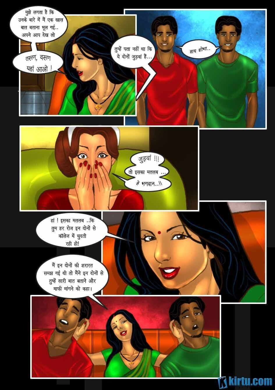 Savita Bhabhi [Kirtu] 24.5 . Savita Bhabhi - दो का रहस्य ! - Chapter 24 - Hindi [Kirtu] – page 20