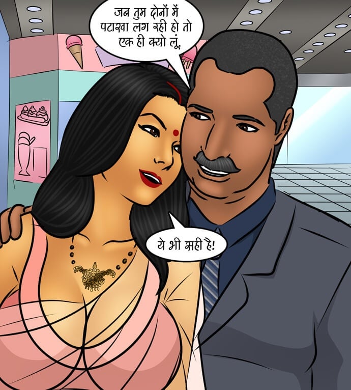 Savita Bhabhi [Kirtu] 100.5 . Savita Bhabhi - जन्मदिन का जश्न - Chapter 100 - Hindi [Kirtu] – page 20