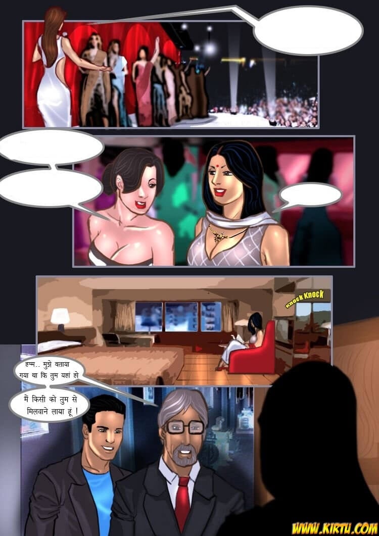 Savita Bhabhi [Kirtu] 12.5 . Savita Bhabhi - मिस इन्डिया -दूसरा भाग - Chapter 12 - Hindi [Kirtu] – page 14