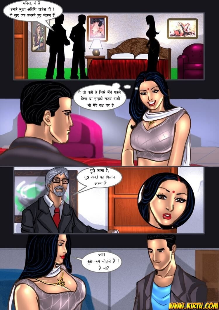 Savita Bhabhi [Kirtu] 12.5 . Savita Bhabhi - मिस इन्डिया -दूसरा भाग - Chapter 12 - Hindi [Kirtu] – page 16
