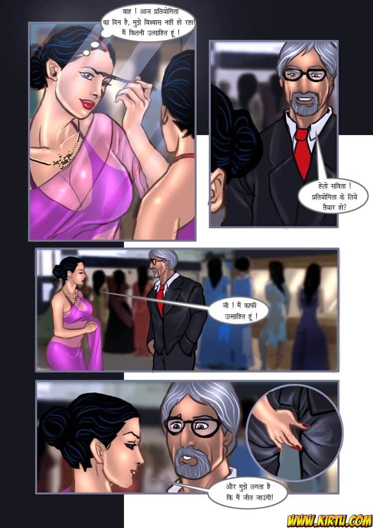 Savita Bhabhi [Kirtu] 12.5 . Savita Bhabhi - मिस इन्डिया -दूसरा भाग - Chapter 12 - Hindi [Kirtu] – page 2
