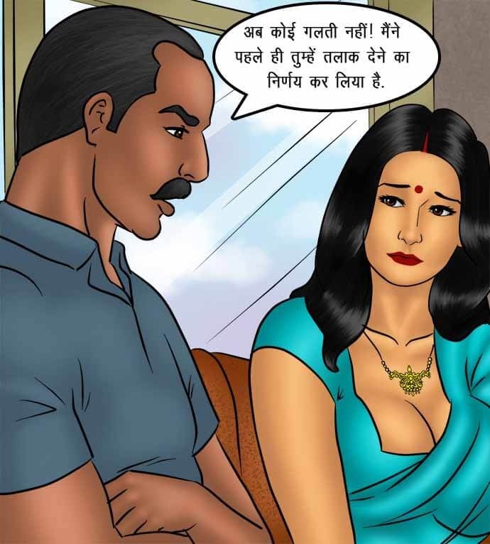 Savita Bhabhi [Kirtu] 74.5 . Savita Bhabhi - तलाक का निपटारा - Chapter 74 - Hindi [Kirtu] – page 18