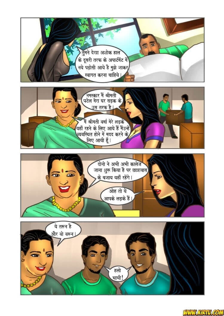 Savita Bhabhi [Kirtu] 16.5 . Savita Bhabhi - जुड़वां चक्कर - Chapter 16 - Hindi [Kirtu] – page 2