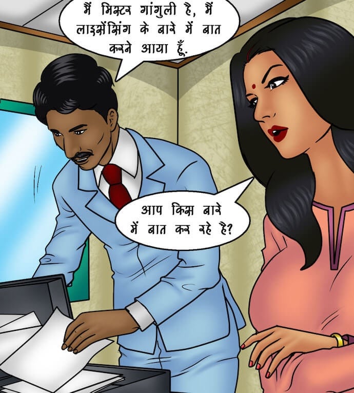 Savita Bhabhi [Kirtu] 91.5 . Savita Bhabhi - नए कर्मचारी - Chapter 91 - Hindi [Kirtu] – page 33